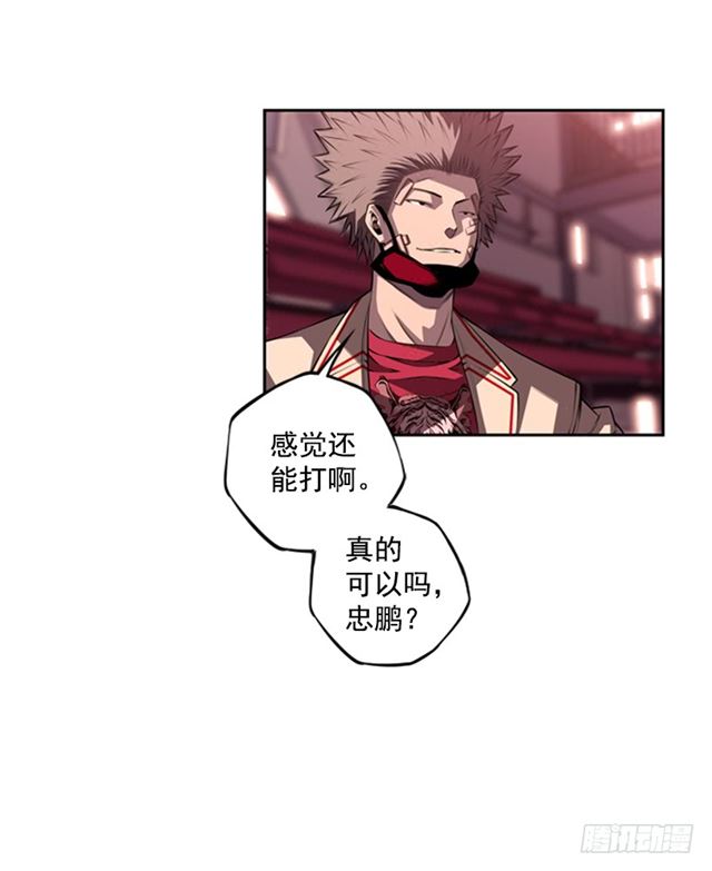 斗神养成实录韩漫全集-换个套路无删减无遮挡章节图片 