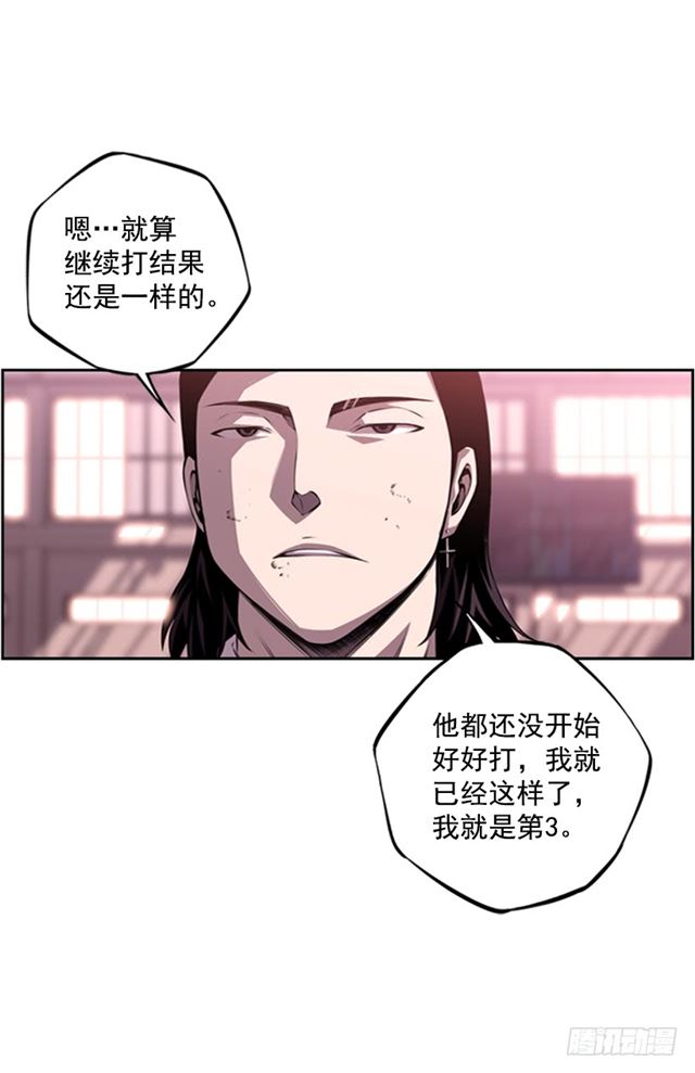 斗神养成实录韩漫全集-换个套路无删减无遮挡章节图片 
