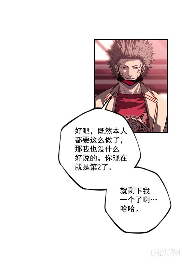 斗神养成实录韩漫全集-换个套路无删减无遮挡章节图片 