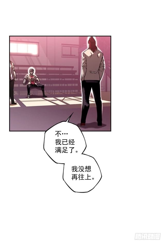 斗神养成实录韩漫全集-换个套路无删减无遮挡章节图片 
