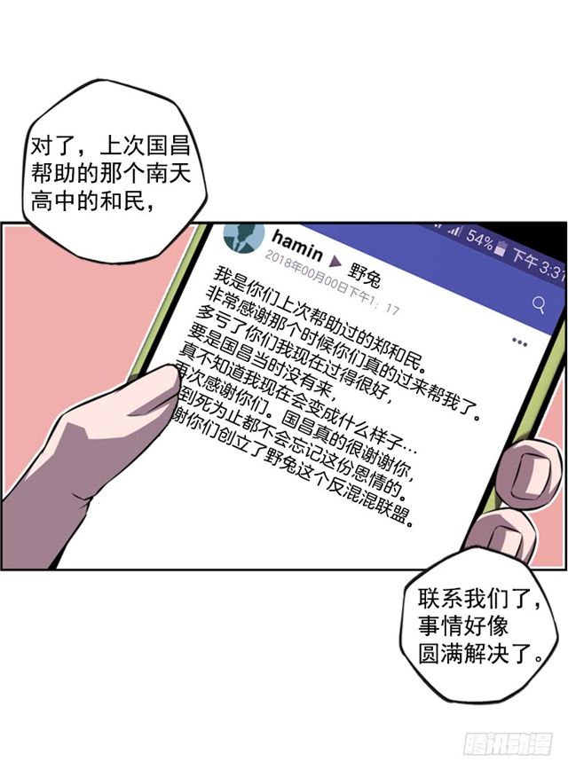 斗神养成实录韩漫全集-圆满解决无删减无遮挡章节图片 