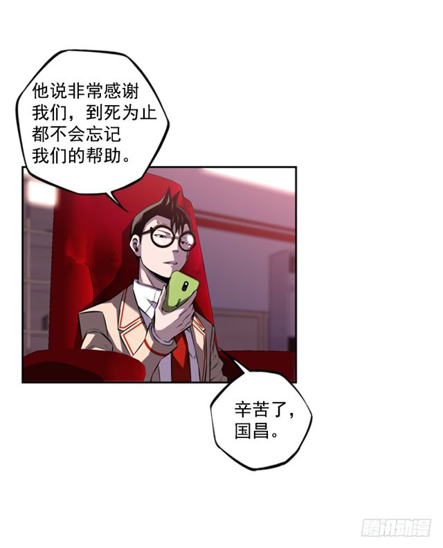 斗神养成实录韩漫全集-圆满解决无删减无遮挡章节图片 
