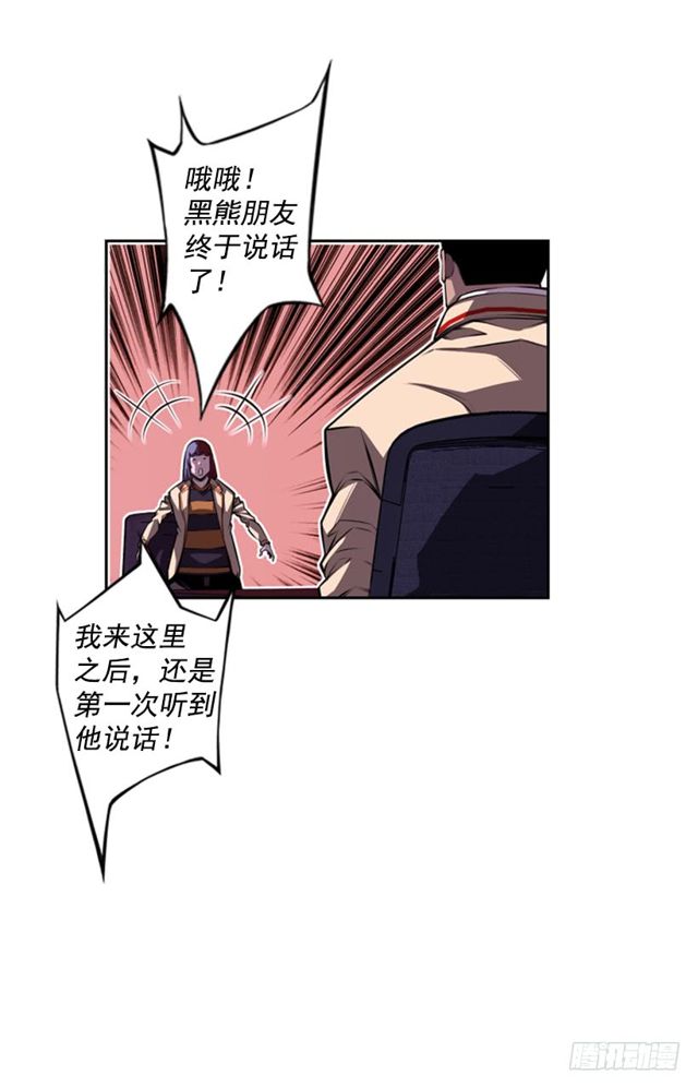 斗神养成实录韩漫全集-圆满解决无删减无遮挡章节图片 