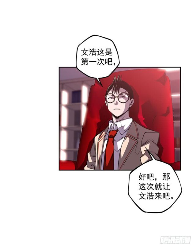 斗神养成实录韩漫全集-圆满解决无删减无遮挡章节图片 