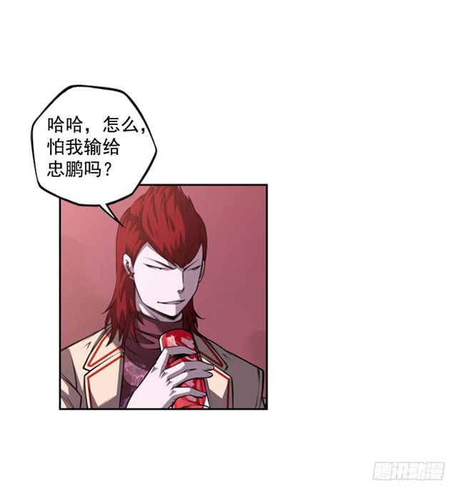 斗神养成实录韩漫全集-圆满解决无删减无遮挡章节图片 