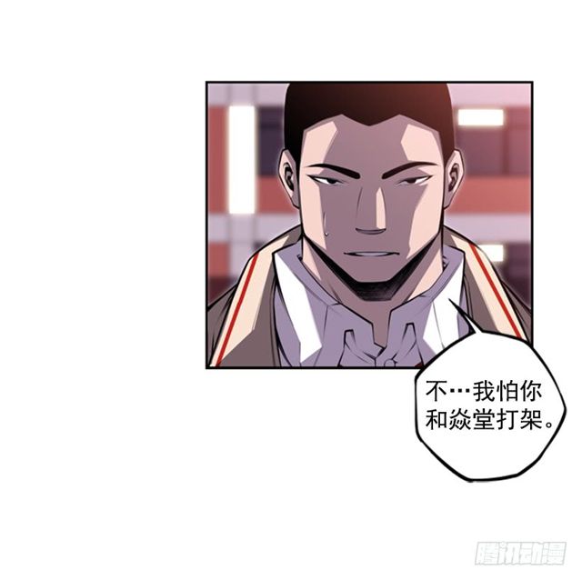 斗神养成实录韩漫全集-圆满解决无删减无遮挡章节图片 