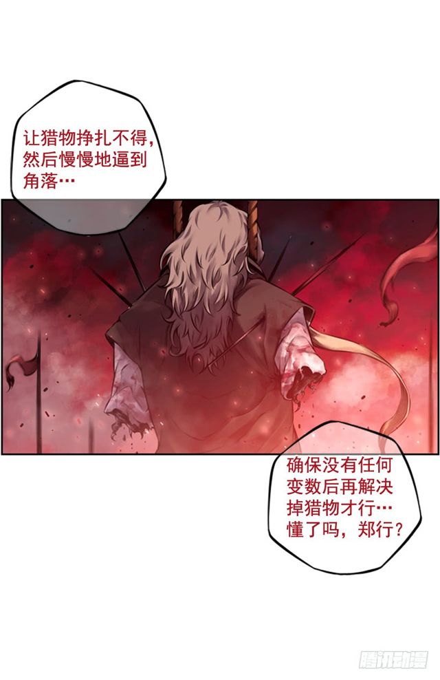 斗神养成实录韩漫全集-圆满解决无删减无遮挡章节图片 