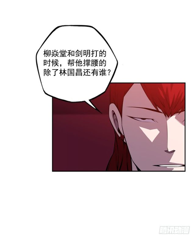 斗神养成实录韩漫全集-圆满解决无删减无遮挡章节图片 