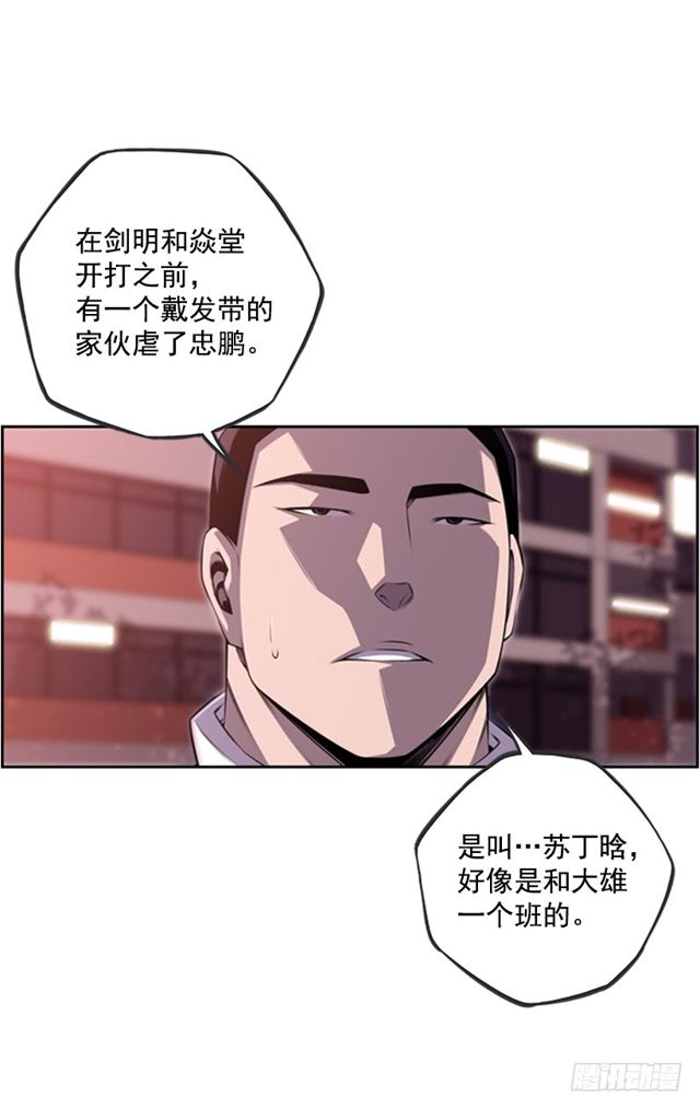 斗神养成实录韩漫全集-圆满解决无删减无遮挡章节图片 