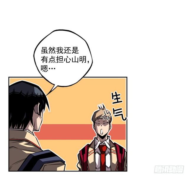 斗神养成实录韩漫全集-圆满解决无删减无遮挡章节图片 