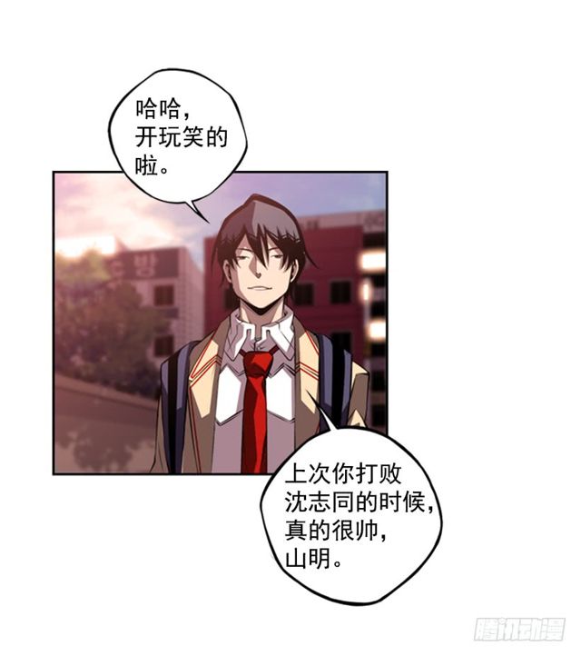 斗神养成实录韩漫全集-圆满解决无删减无遮挡章节图片 