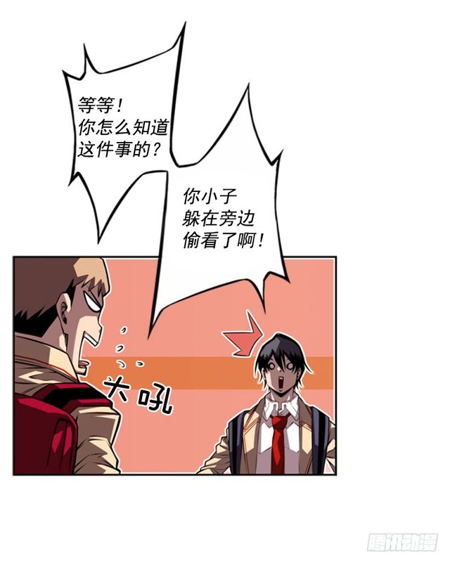 斗神养成实录韩漫全集-圆满解决无删减无遮挡章节图片 