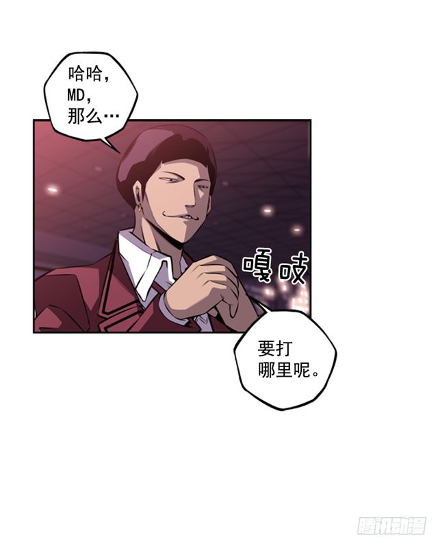 斗神养成实录韩漫全集-圆满解决无删减无遮挡章节图片 