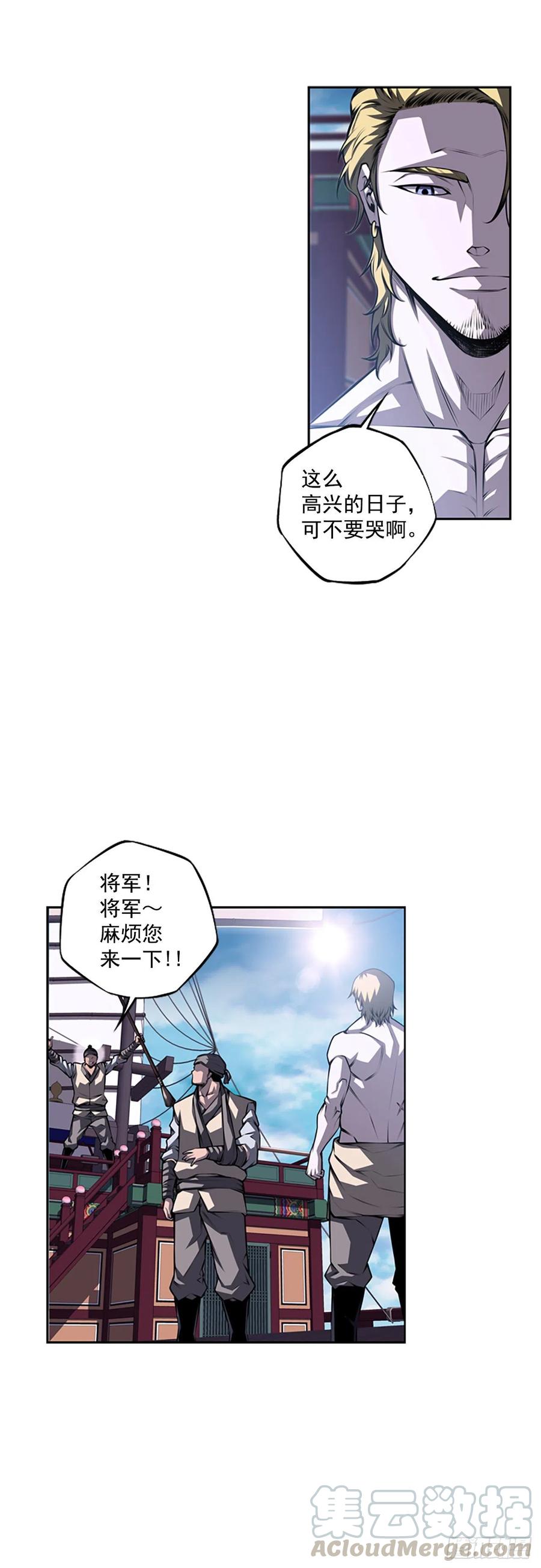 斗神养成实录韩漫全集-武真的过去无删减无遮挡章节图片 