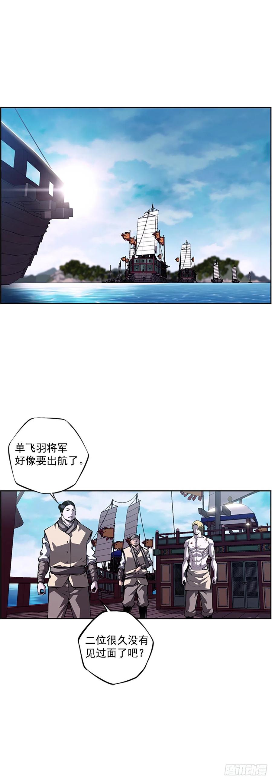 斗神养成实录韩漫全集-武真的过去无删减无遮挡章节图片 