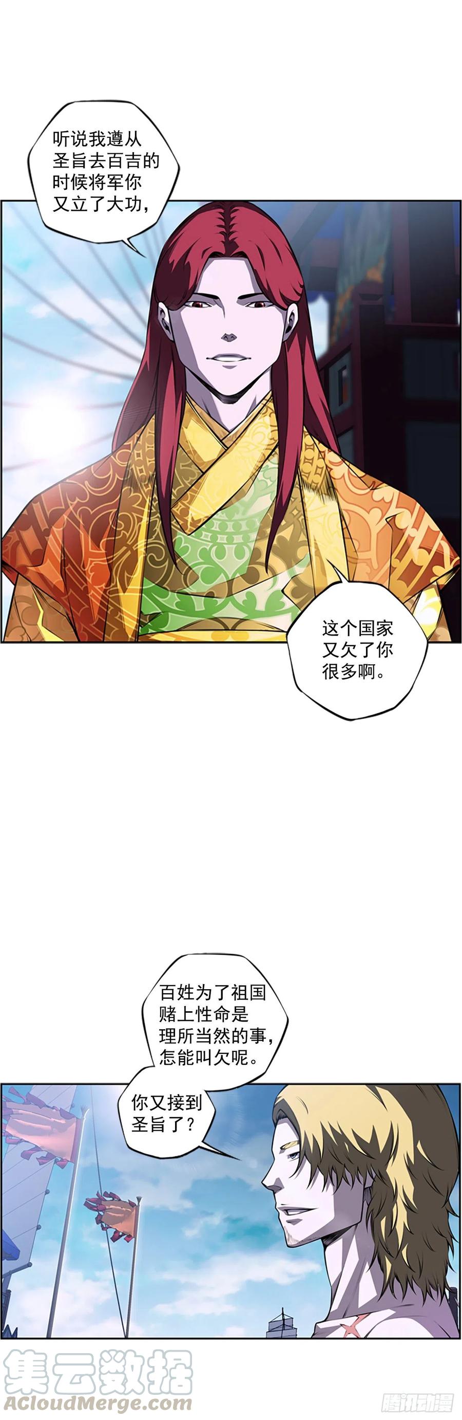 斗神养成实录韩漫全集-武真的过去无删减无遮挡章节图片 