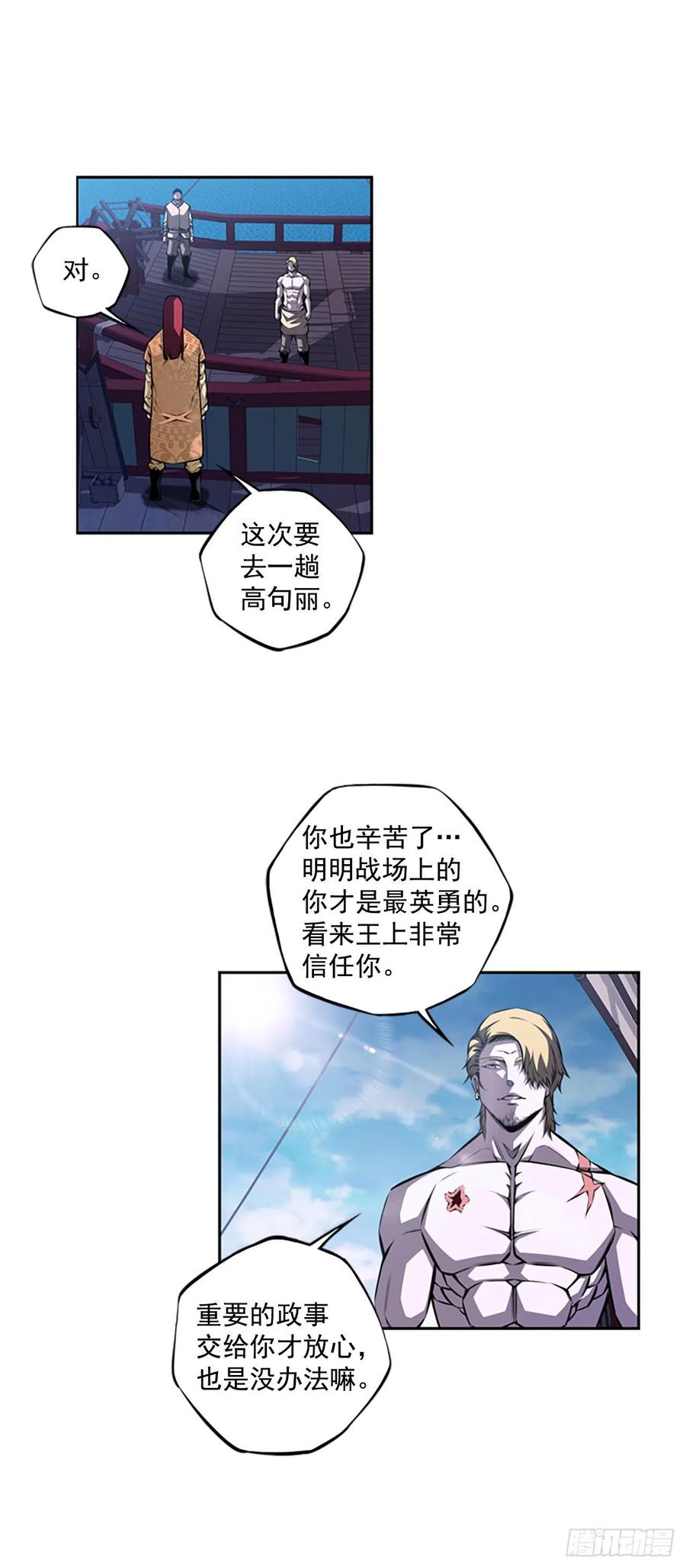 斗神养成实录韩漫全集-武真的过去无删减无遮挡章节图片 