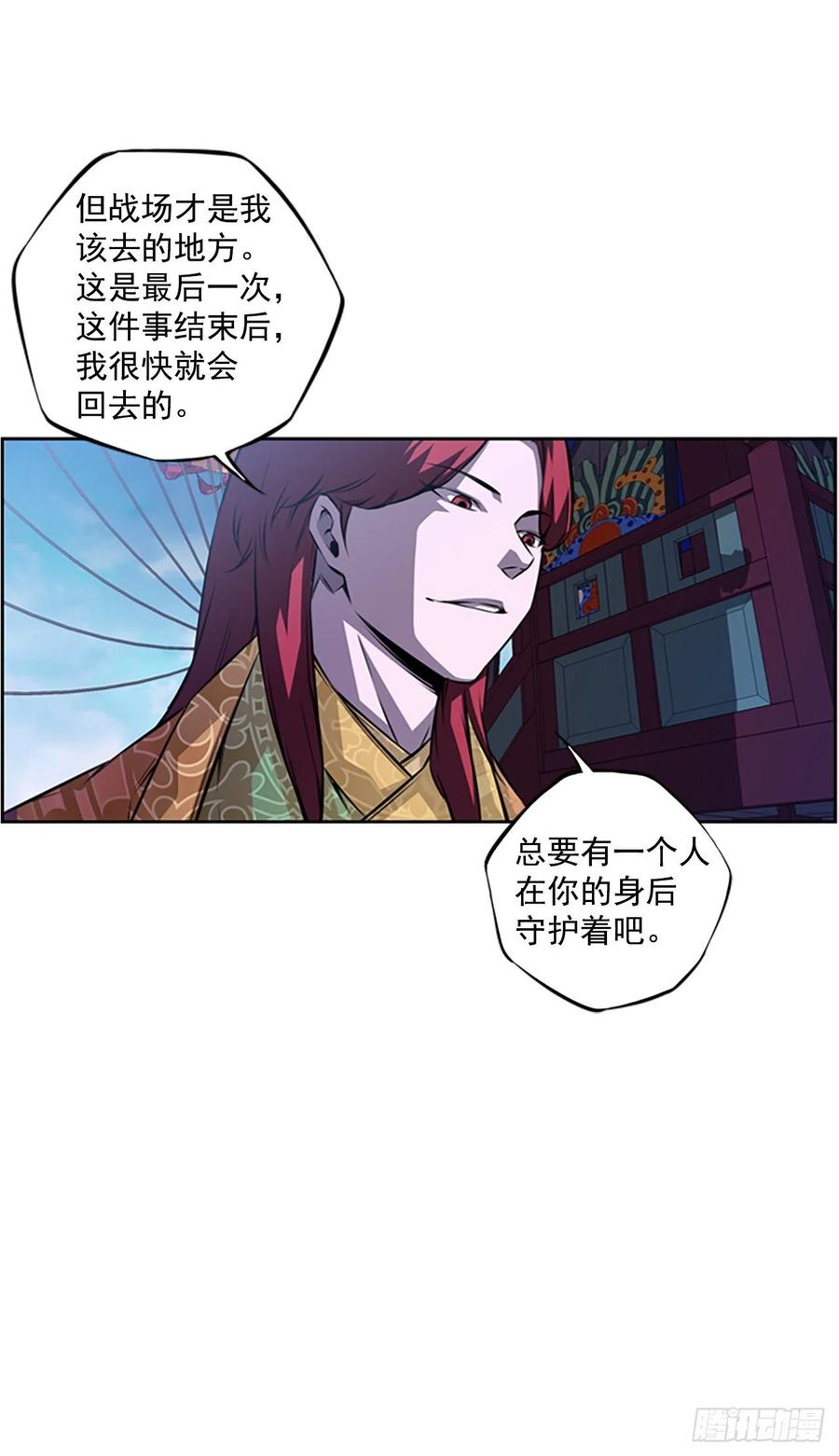 斗神养成实录韩漫全集-武真的过去无删减无遮挡章节图片 