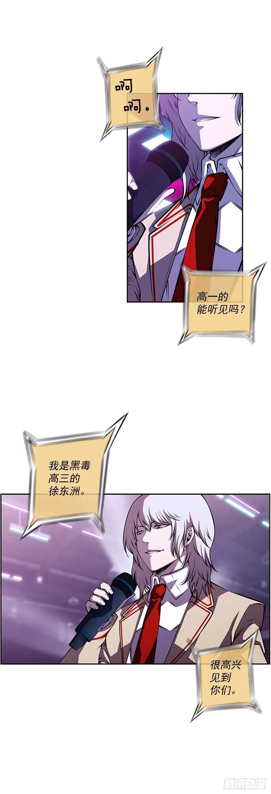 斗神养成实录韩漫全集-武真的过去无删减无遮挡章节图片 