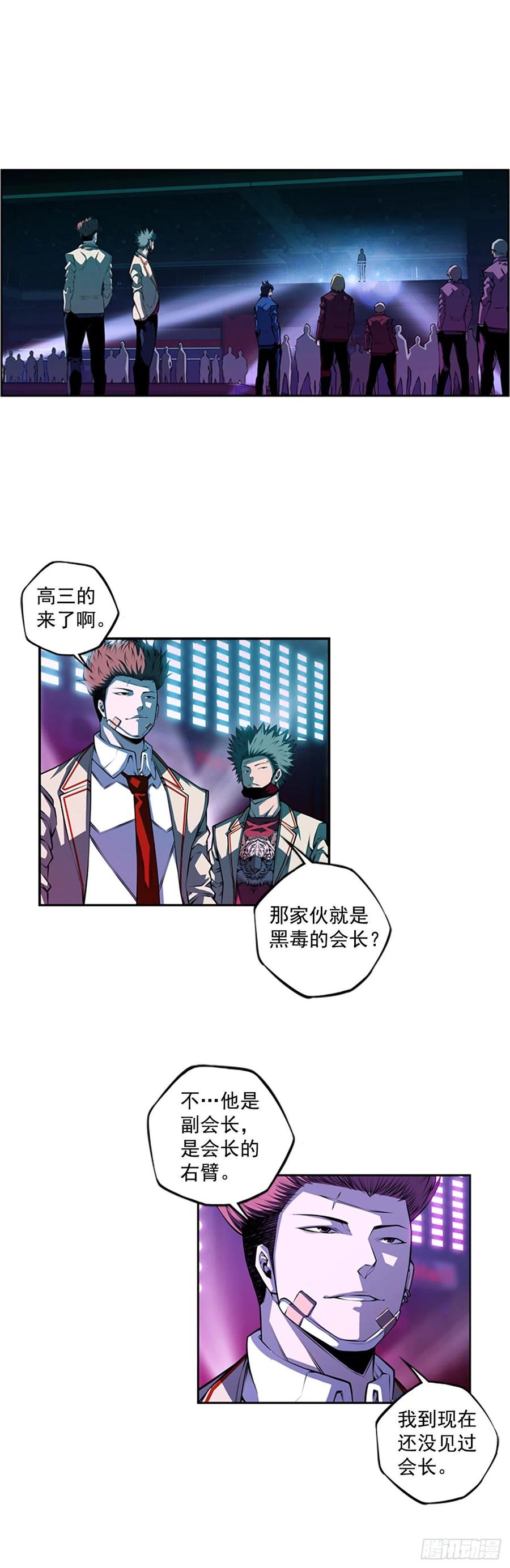 斗神养成实录韩漫全集-武真的过去无删减无遮挡章节图片 
