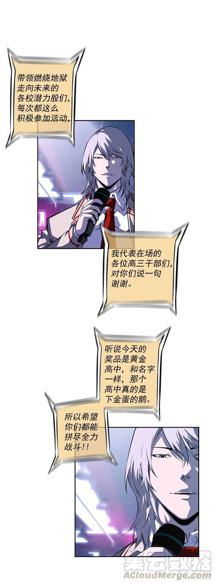 斗神养成实录韩漫全集-武真的过去无删减无遮挡章节图片 
