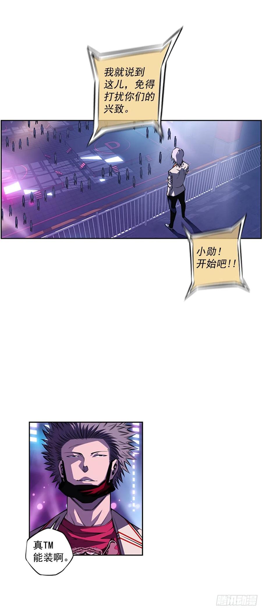 斗神养成实录韩漫全集-武真的过去无删减无遮挡章节图片 