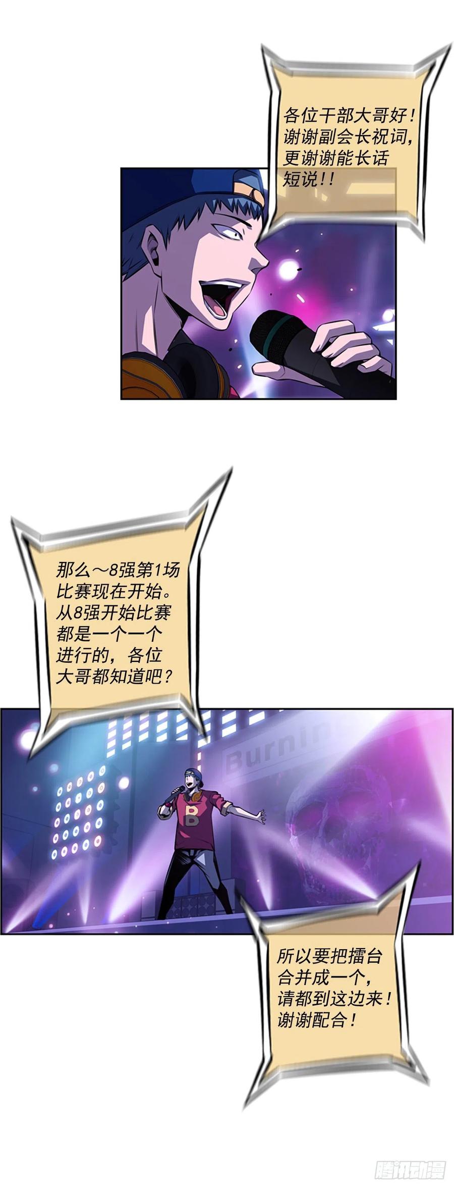 斗神养成实录韩漫全集-武真的过去无删减无遮挡章节图片 