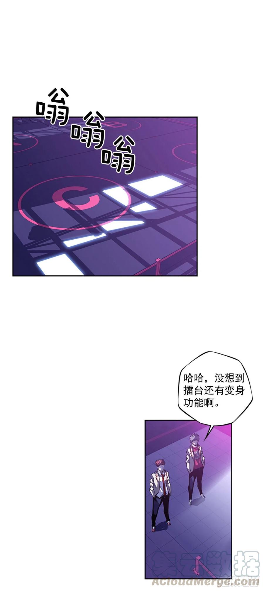 斗神养成实录韩漫全集-武真的过去无删减无遮挡章节图片 