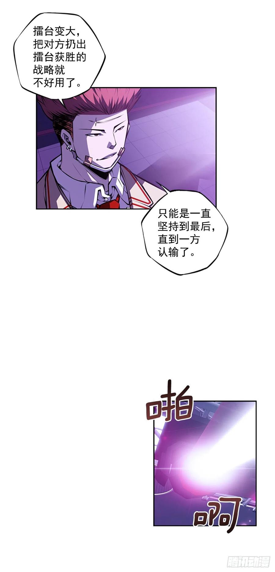 斗神养成实录韩漫全集-武真的过去无删减无遮挡章节图片 