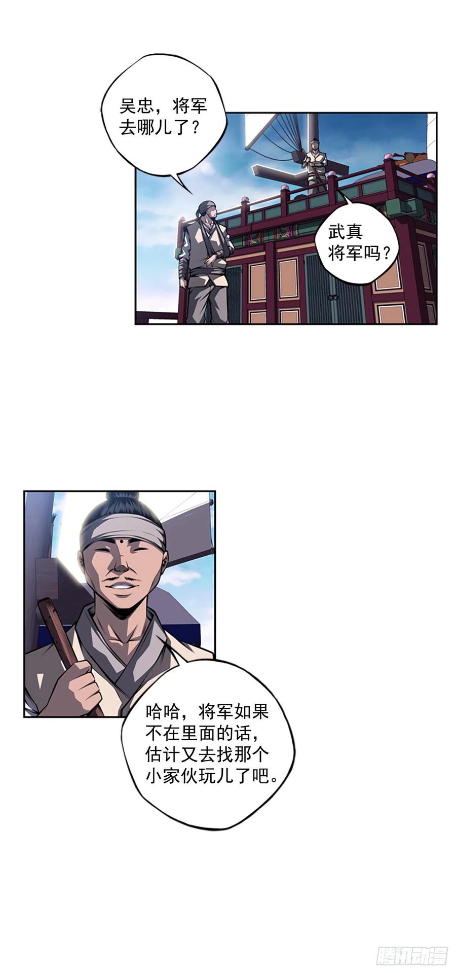 斗神养成实录韩漫全集-武真的过去无删减无遮挡章节图片 
