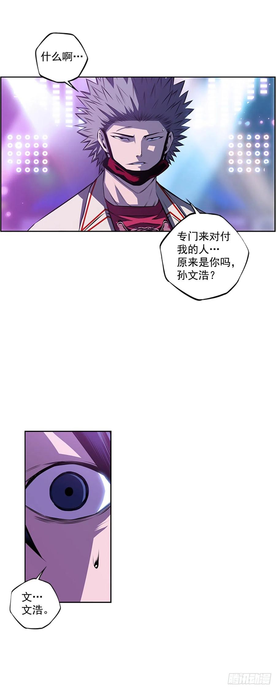斗神养成实录韩漫全集-武真的过去无删减无遮挡章节图片 