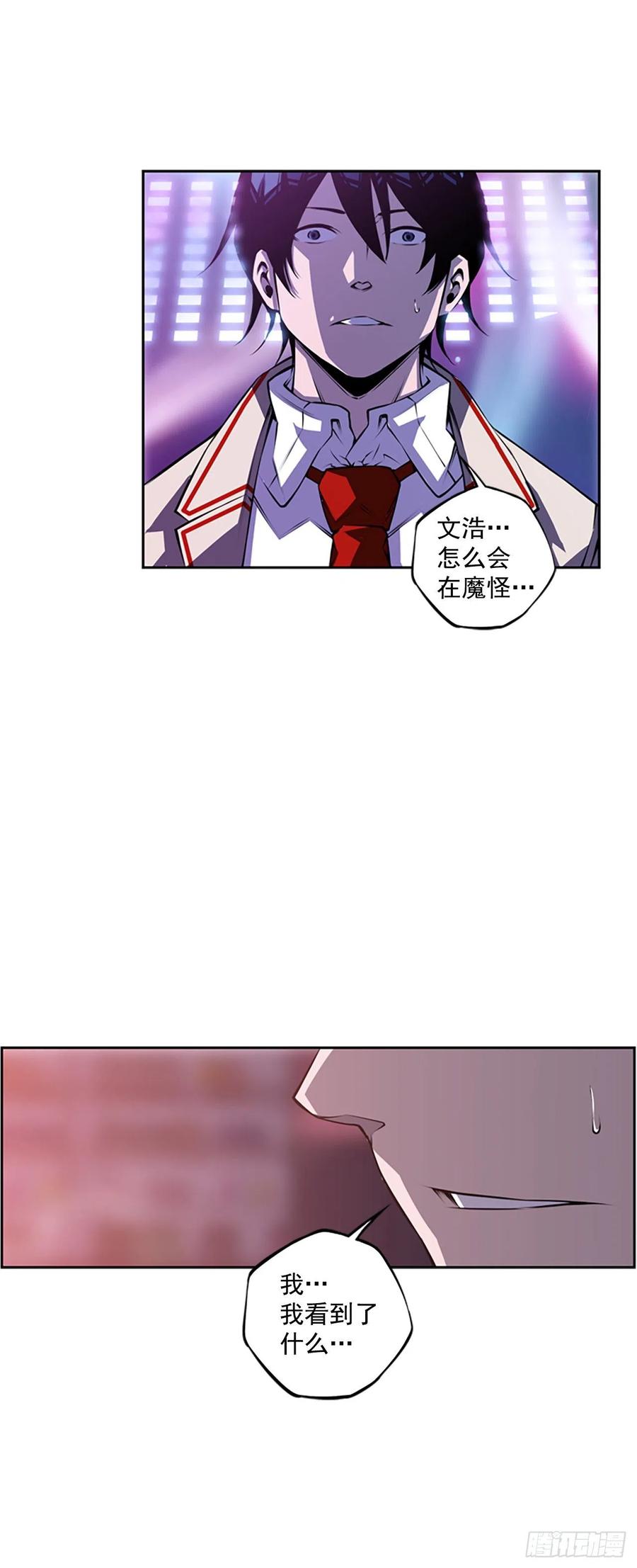 斗神养成实录韩漫全集-武真的过去无删减无遮挡章节图片 