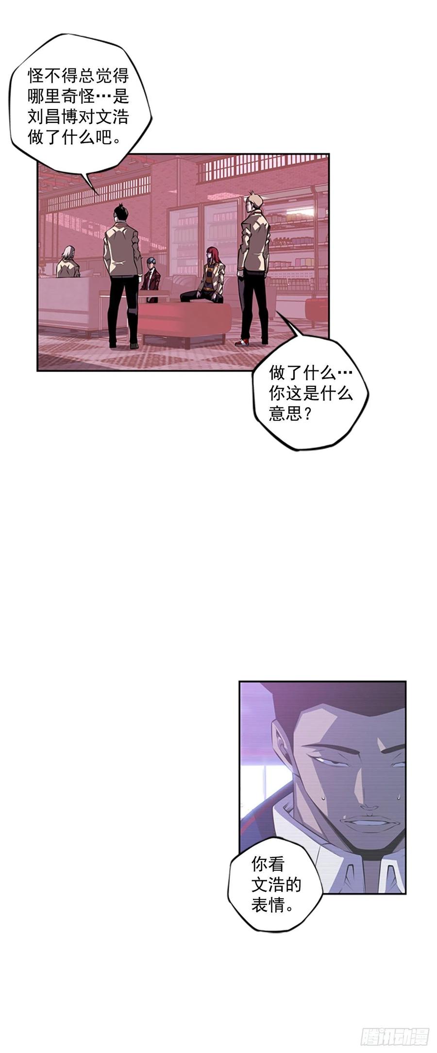 斗神养成实录韩漫全集-武真的过去无删减无遮挡章节图片 