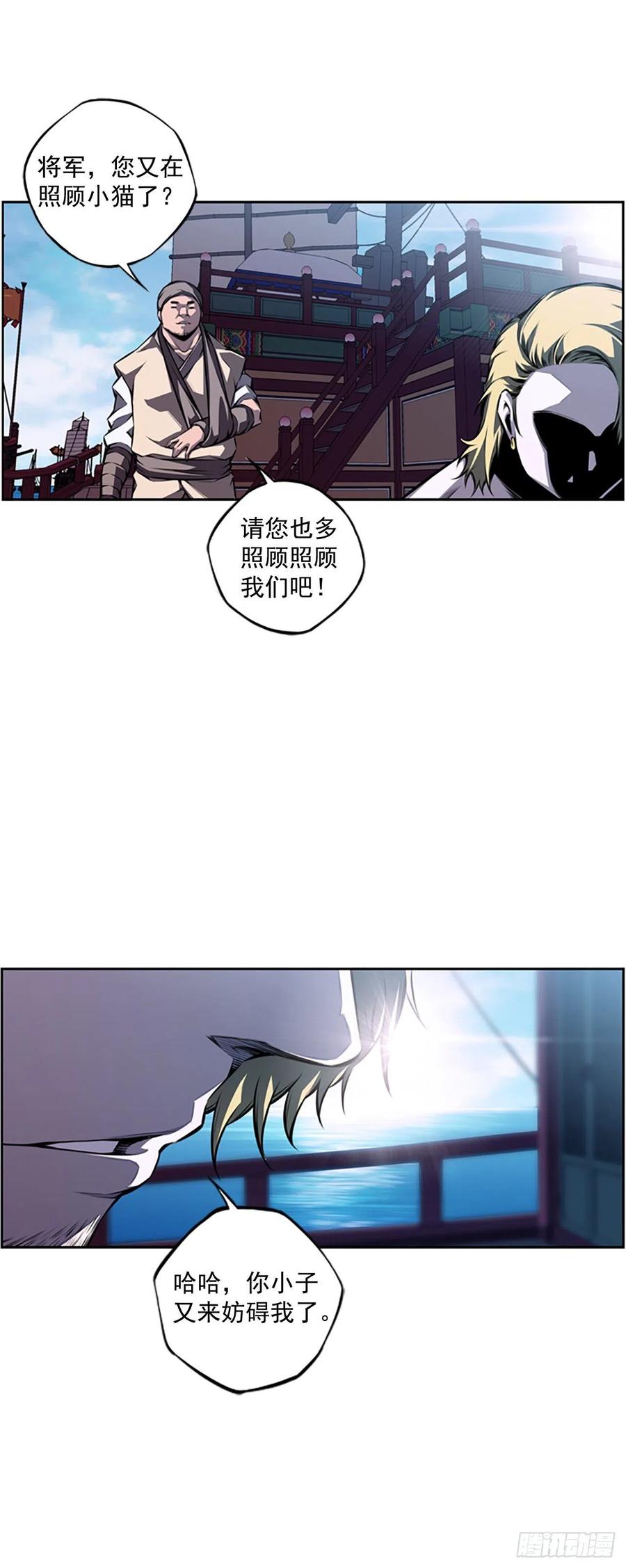 斗神养成实录韩漫全集-武真的过去无删减无遮挡章节图片 