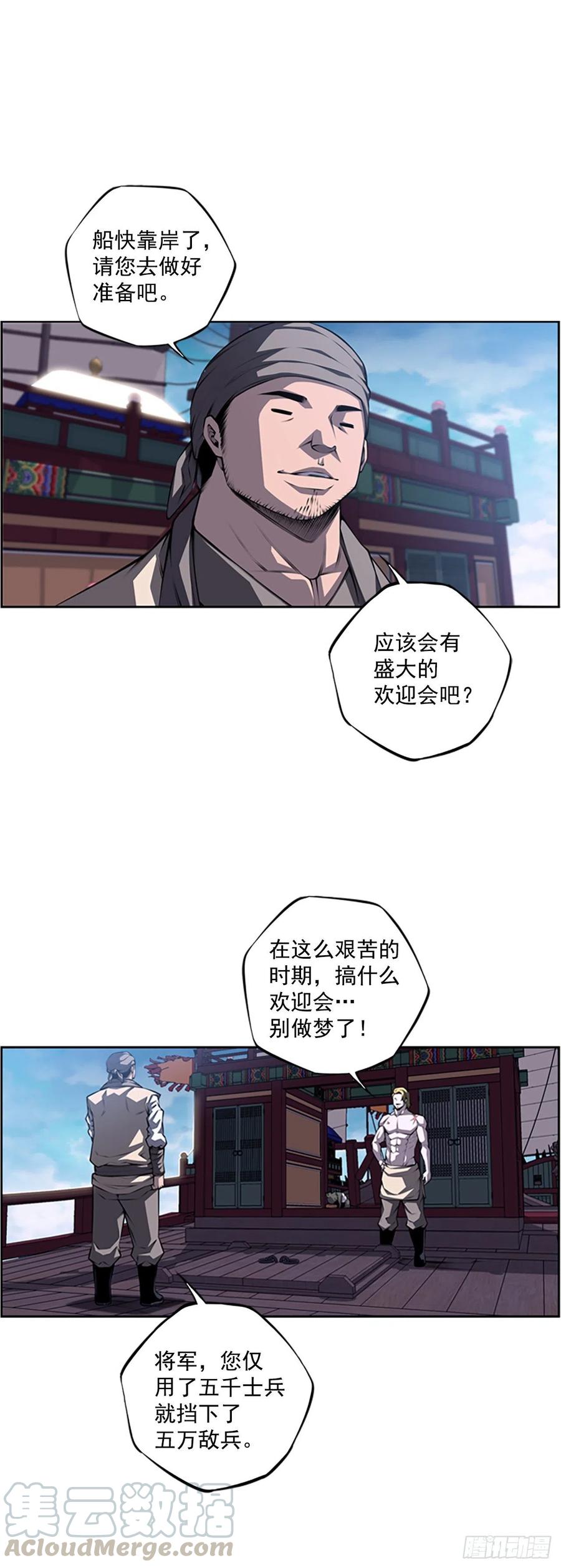 斗神养成实录韩漫全集-武真的过去无删减无遮挡章节图片 