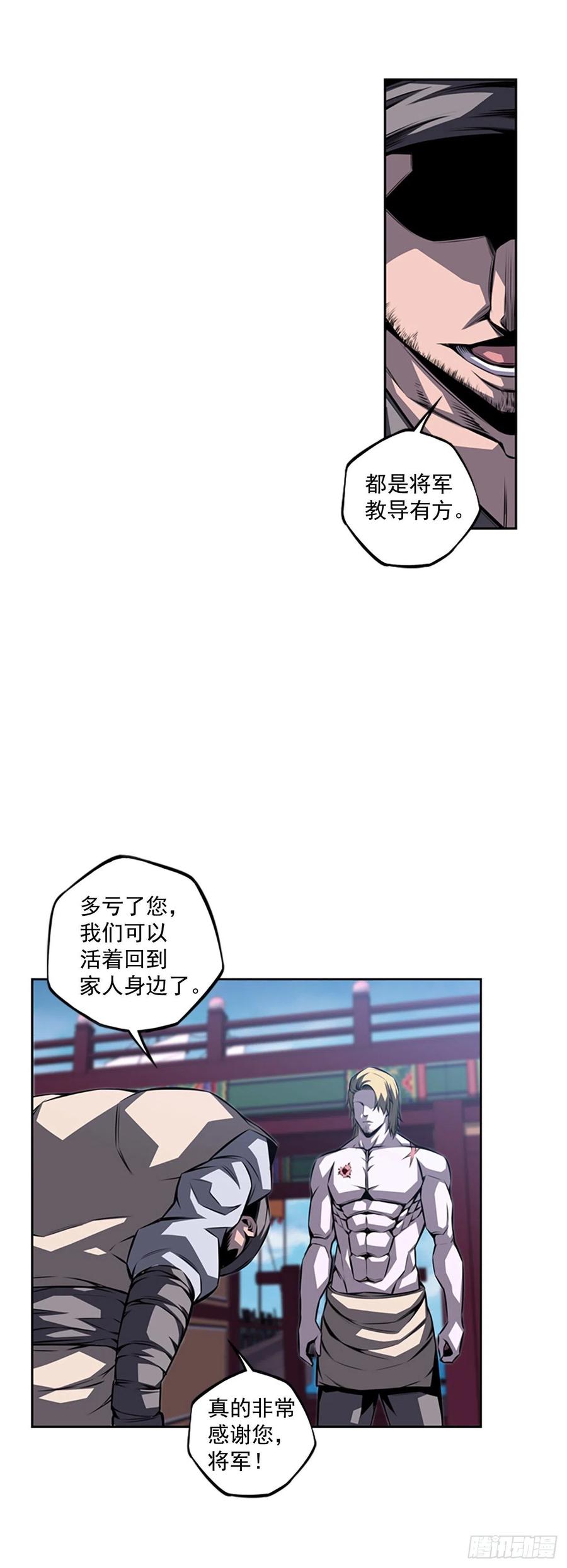 斗神养成实录韩漫全集-武真的过去无删减无遮挡章节图片 