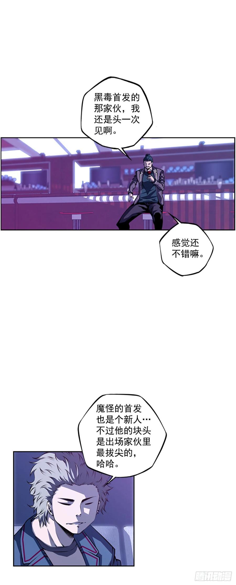 斗神养成实录韩漫全集-焱堂vs文浩（1）无删减无遮挡章节图片 