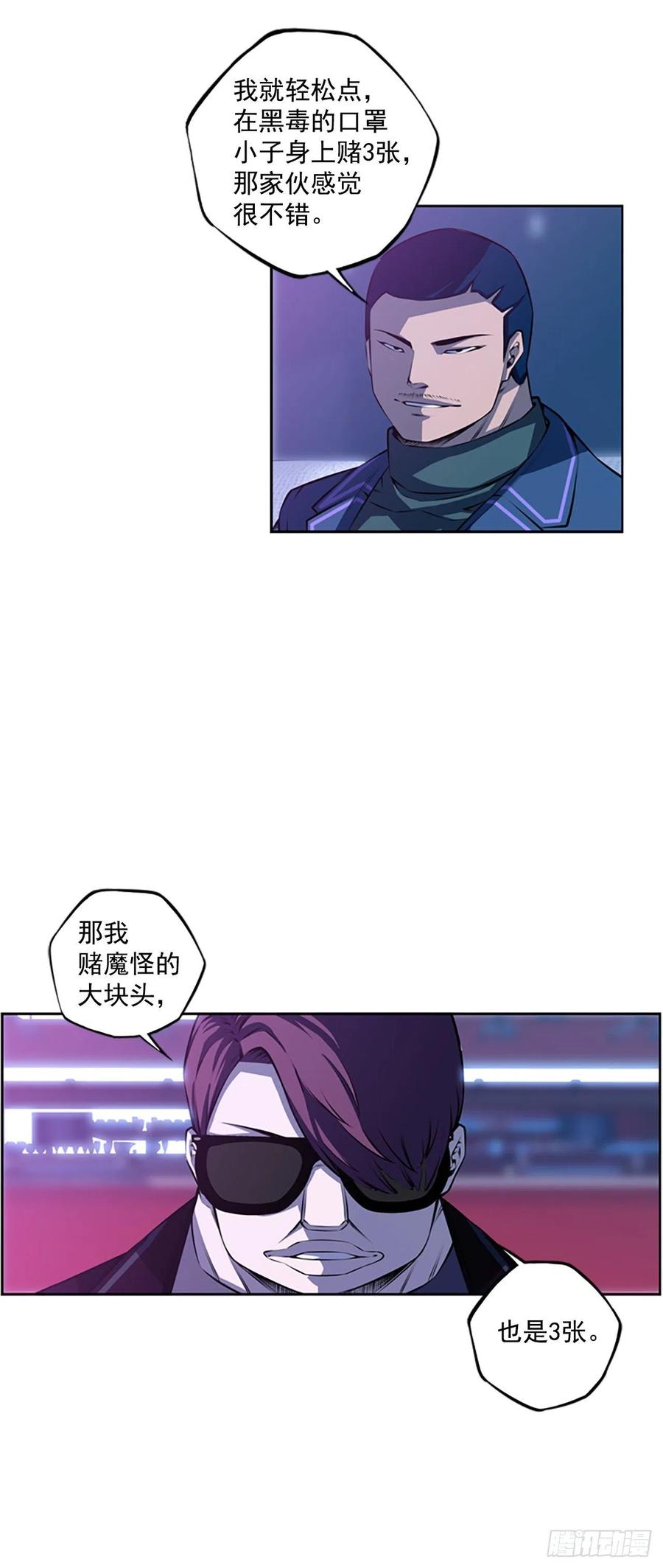 斗神养成实录韩漫全集-焱堂vs文浩（1）无删减无遮挡章节图片 