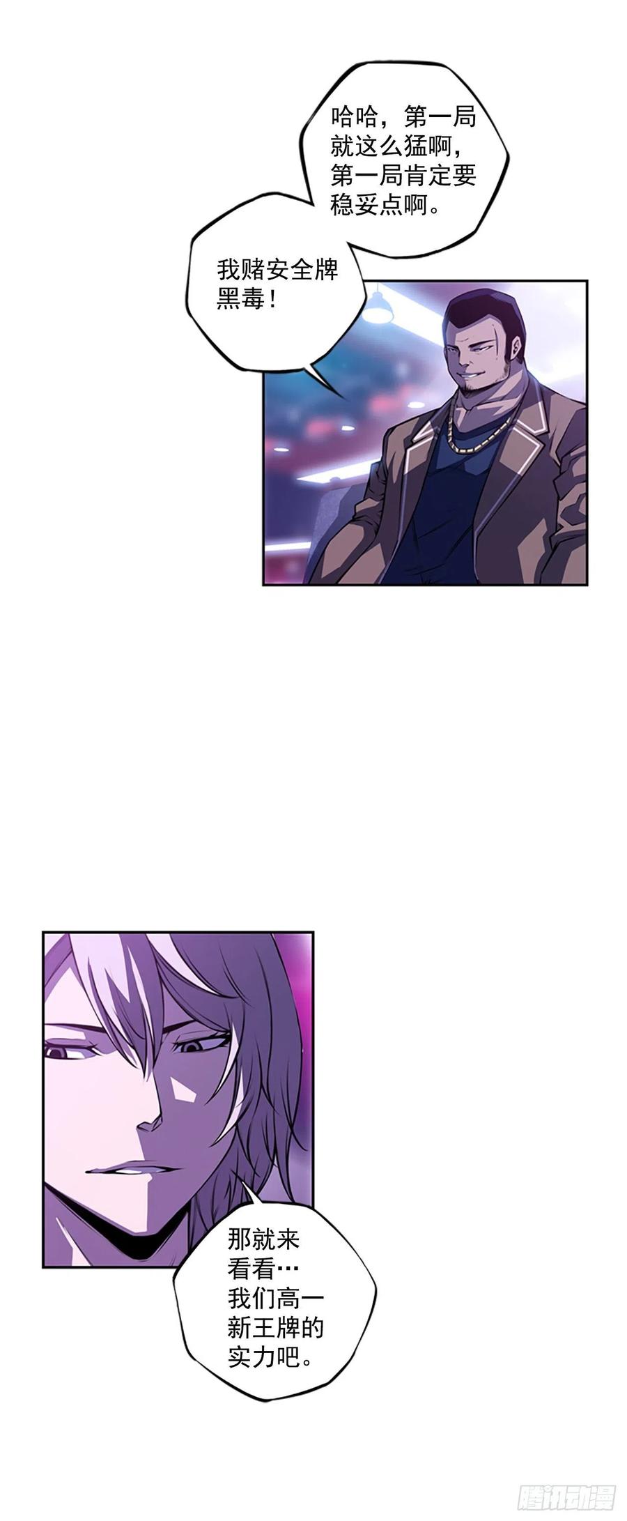 斗神养成实录韩漫全集-焱堂vs文浩（1）无删减无遮挡章节图片 