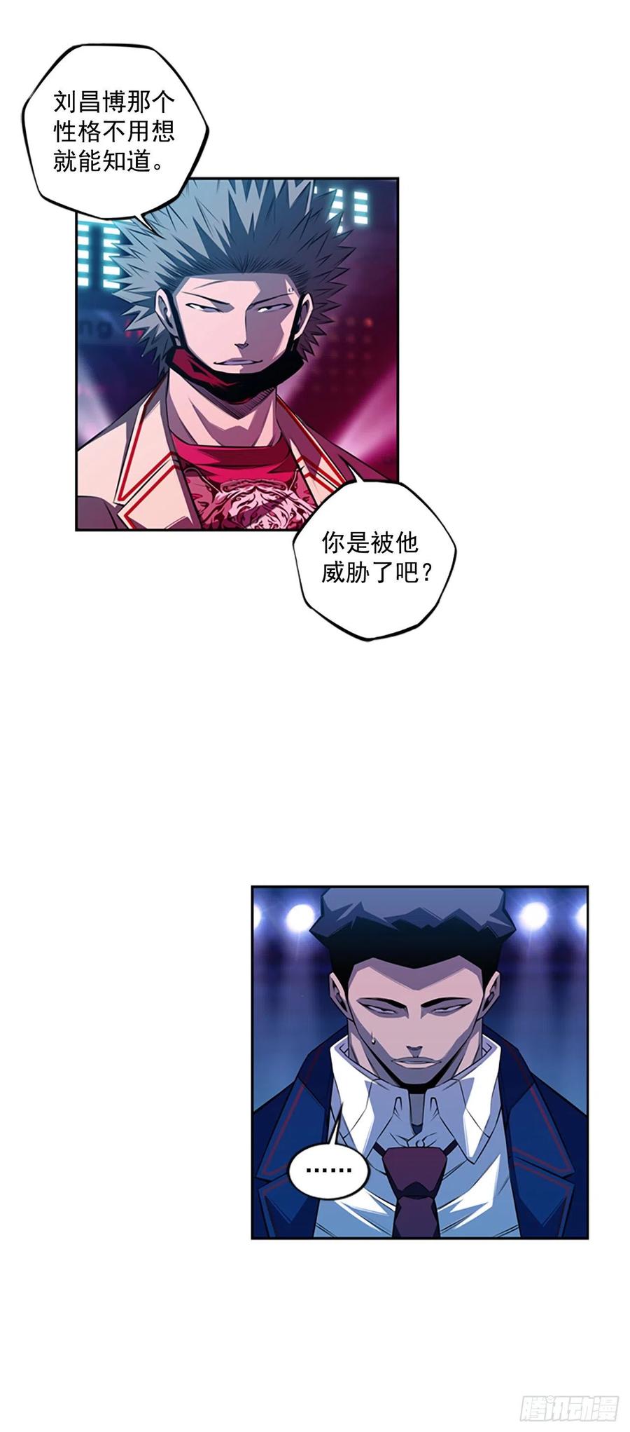 斗神养成实录韩漫全集-焱堂vs文浩（1）无删减无遮挡章节图片 