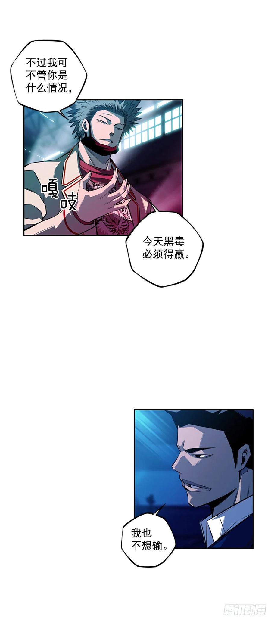 斗神养成实录韩漫全集-焱堂vs文浩（1）无删减无遮挡章节图片 