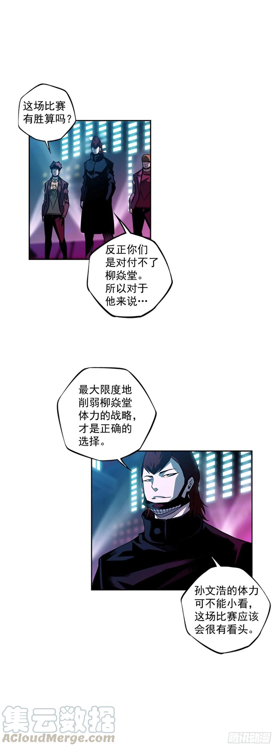 斗神养成实录韩漫全集-焱堂vs文浩（1）无删减无遮挡章节图片 