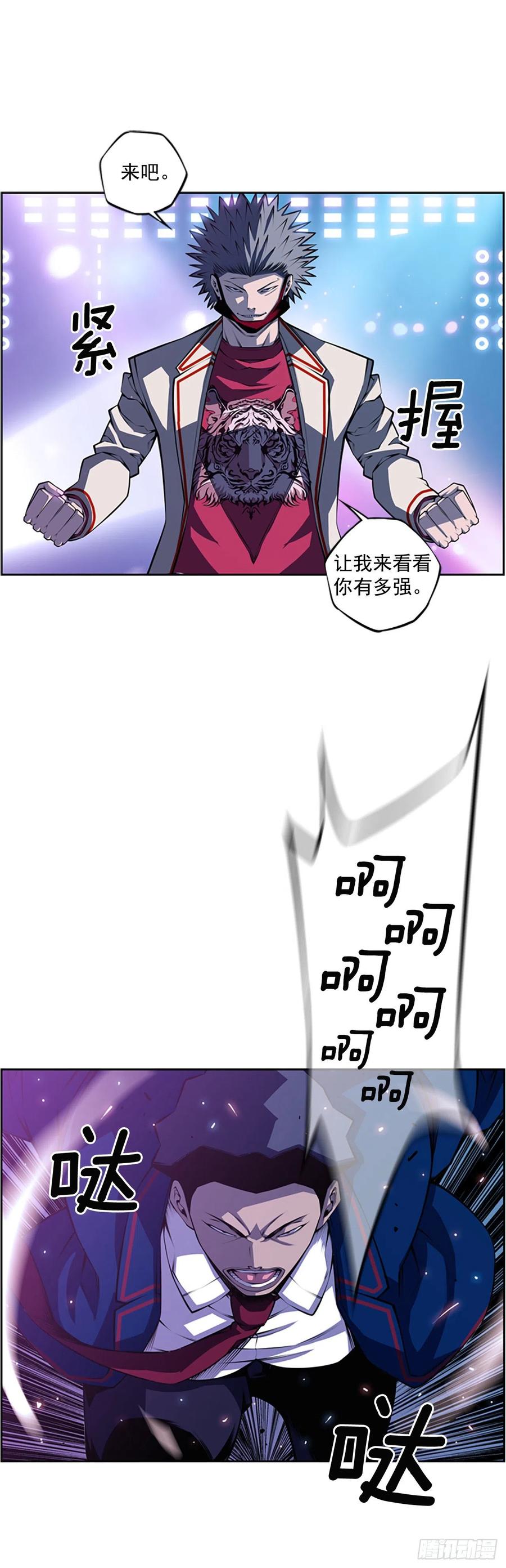 斗神养成实录韩漫全集-焱堂vs文浩（1）无删减无遮挡章节图片 
