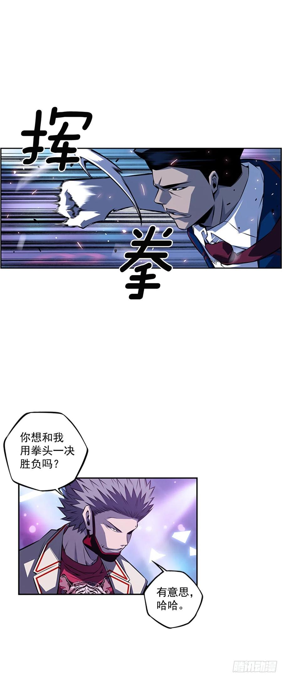 斗神养成实录韩漫全集-焱堂vs文浩（1）无删减无遮挡章节图片 