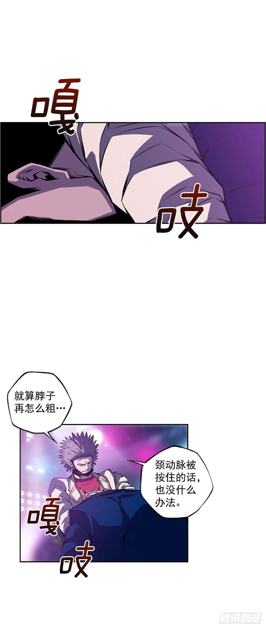 斗神养成实录韩漫全集-焱堂vs文浩（1）无删减无遮挡章节图片 