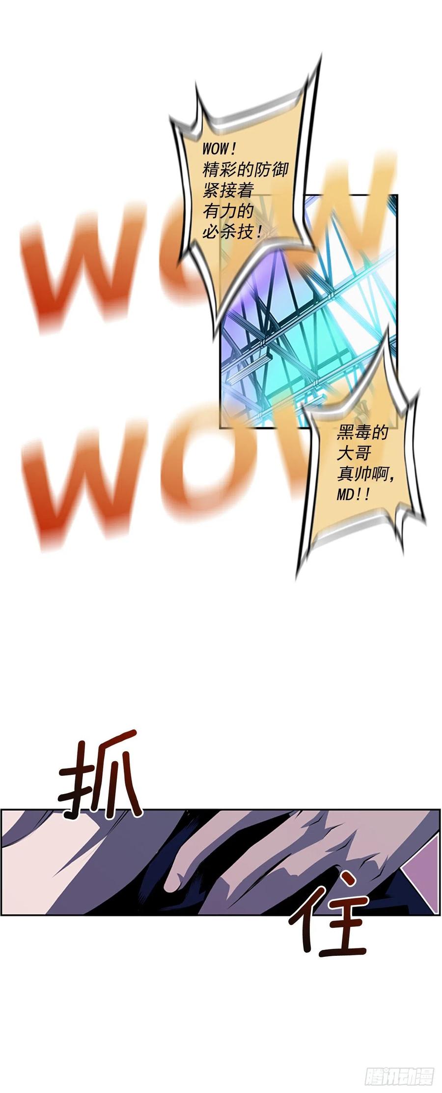 斗神养成实录韩漫全集-焱堂vs文浩（1）无删减无遮挡章节图片 