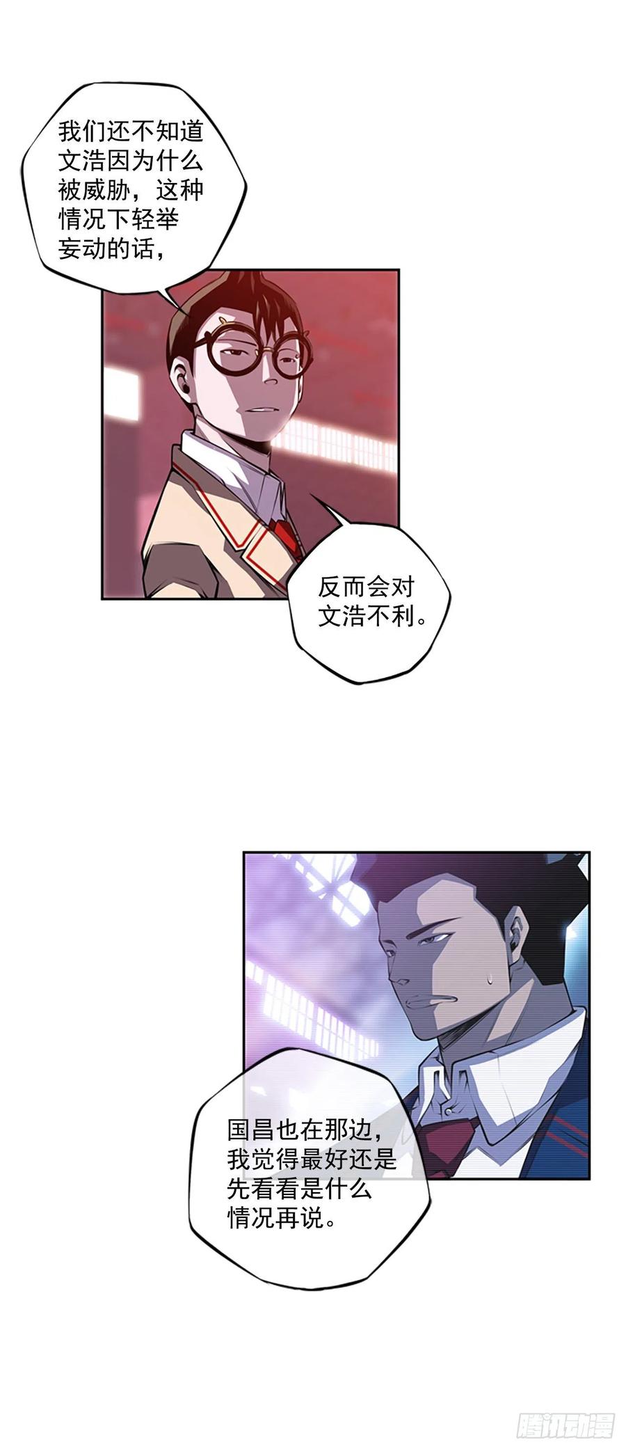 斗神养成实录韩漫全集-焱堂vs文浩（1）无删减无遮挡章节图片 