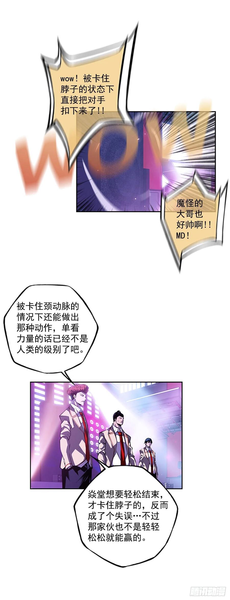 斗神养成实录韩漫全集-焱堂vs文浩（1）无删减无遮挡章节图片 