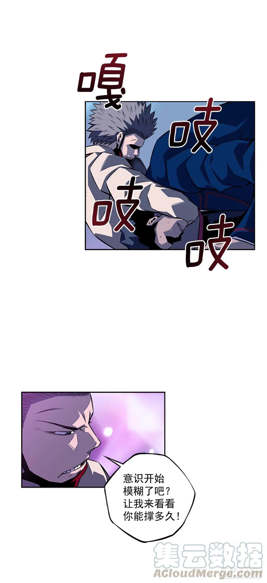 斗神养成实录韩漫全集-焱堂vs文浩（1）无删减无遮挡章节图片 