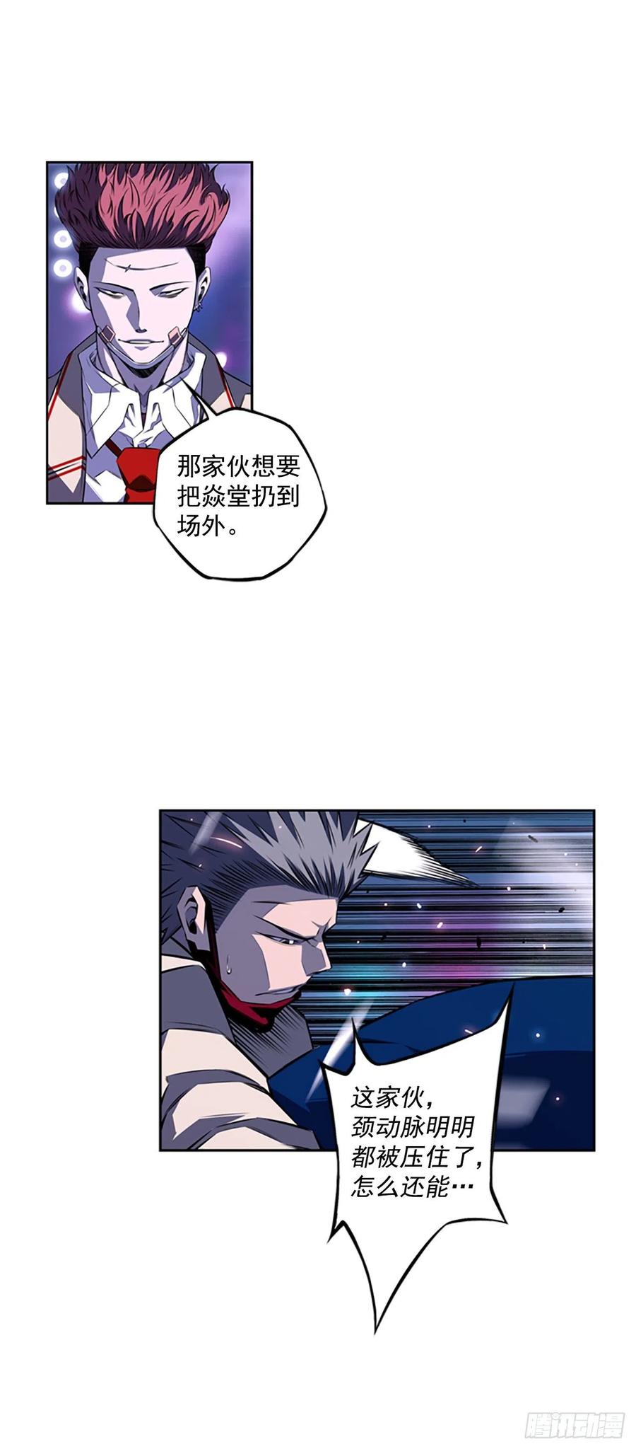 斗神养成实录韩漫全集-焱堂vs文浩（1）无删减无遮挡章节图片 